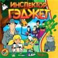 [Recreabox Inspecteur Gadget - обложка №1]
