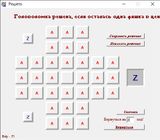 [Решето - скриншот №1]