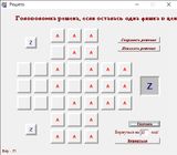 [Решето - скриншот №2]