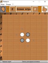 [Реверси - скриншот №1]