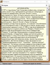 [Скриншот: Реверси]