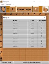 [Скриншот: Реверси]