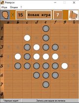 [Реверси - скриншот №7]