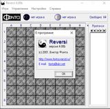 [Скриншот: Reversi]