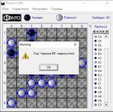 [Reversi - скриншот №6]