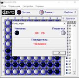 [Reversi - скриншот №9]