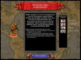 [Rise of Nations - скриншот №1]