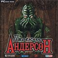 [Robert D. Anderson and The Legacy of Cthulhu - обложка №1]