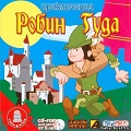 Robin Hood. Kids game