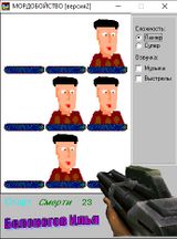 [Рожа 2 - скриншот №2]