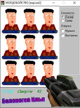 [Скриншот: Рожа 2]