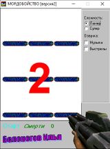 [Рожа 2 - скриншот №5]