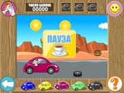 Розовая зебра. Праздник послушания