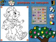 Розовая Зебра: Школа маленьких художников