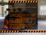 [Russian Racing - скриншот №5]