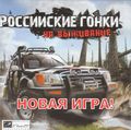 [Русские джиперы: Дальний Восток - обложка №2]