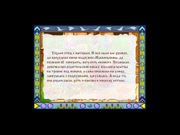 Русские народные сказки. Том 1