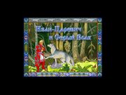 Русские народные сказки. Том 1