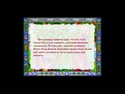 Русские народные сказки. Том 1