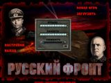 [Русский фронт - скриншот №2]
