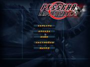 Русский Кармагеддон