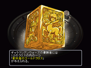 Saint Seiya Typing: Ryu Sei Ken