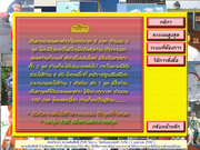 Sakul THAI 3
