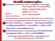 Sakul THAI 3