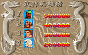Sango Fighter 2