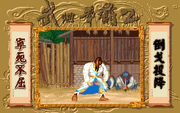 Sango Fighter 2