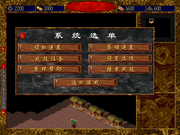 Sanguo Xili-zhi Chibi