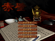 Sanguo Xili-zhi Chibi