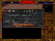 Sanguo Xili-zhi Chibi