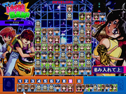 Sazan De Pai Pai Ban 2