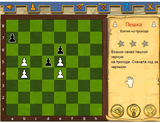 [Schach & Matt - скриншот №3]