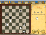 [Schach & Matt - скриншот №4]