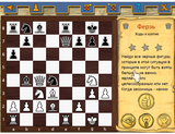 [Скриншот: Schach & Matt]