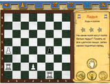 [Schach & Matt - скриншот №9]