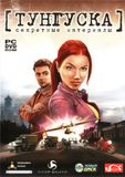 [Secret Files: Tunguska - обложка №1]