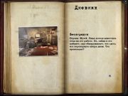 Secret Files: Tunguska