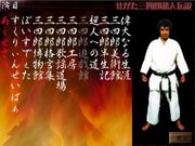 Segata Sanshiro Choujin Densetsu
