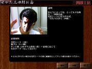 Segata Sanshiro Choujin Densetsu