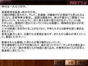 Segata Sanshiro Choujin Densetsu