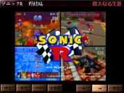 Segata Sanshiro Choujin Densetsu