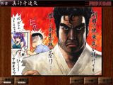 [Segata Sanshiro Choujin Densetsu - скриншот №15]