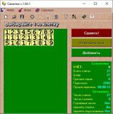 [Семечки - скриншот №1]