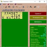 [Семечки - скриншот №2]