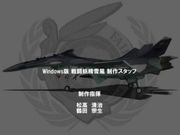 Sentou Yousei Yukikaze: Yousei no Mau Sora