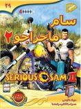 [Serious Sam 2 - обложка №4]