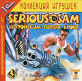 [Serious Sam: The First Encounter - обложка №3]